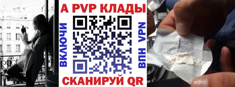 Alpha-PVP Соль Ессентукская