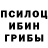 Героин хмурый Dodi Marin