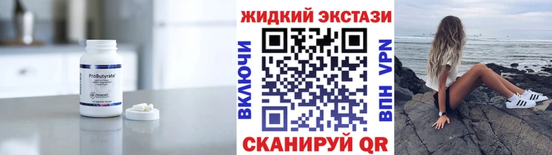 БУТИРАТ бутандиол  Ессентукская 