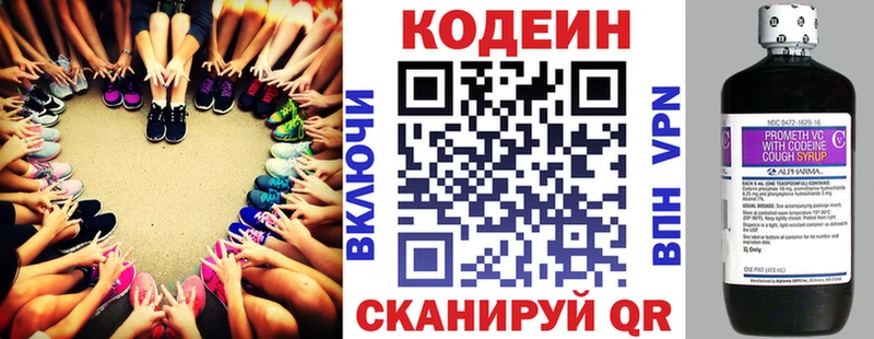 Codein Purple Drank  Ессентукская 