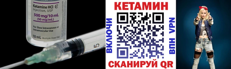Кетамин VHQ  Ессентукская 