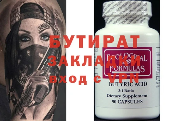 бутират Касимов