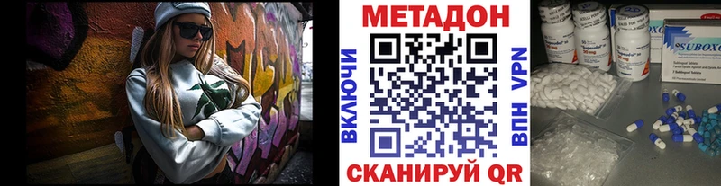 Метадон VHQ  Ессентукская 
